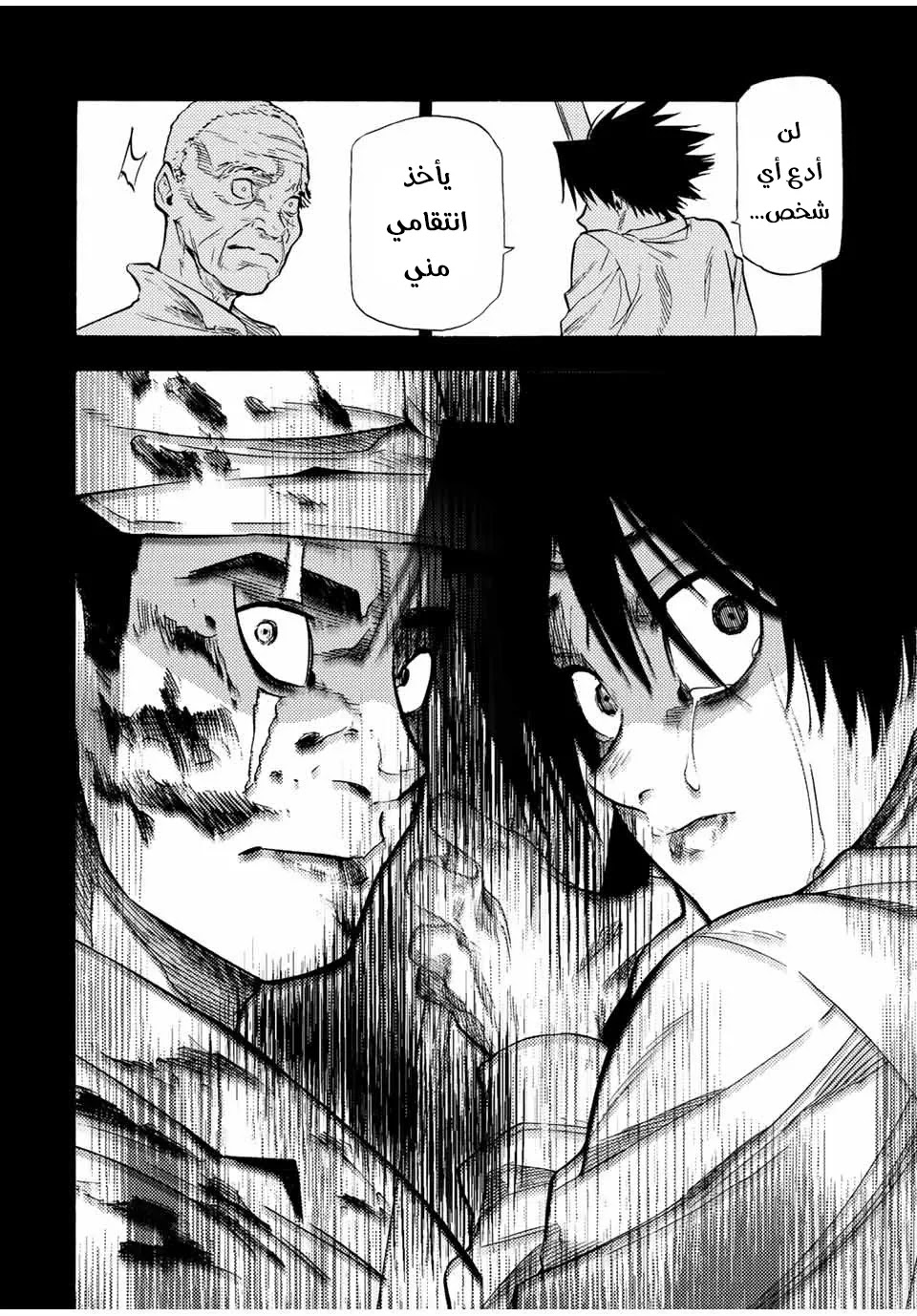 Read Juujika no Rokunin AR Manga Online