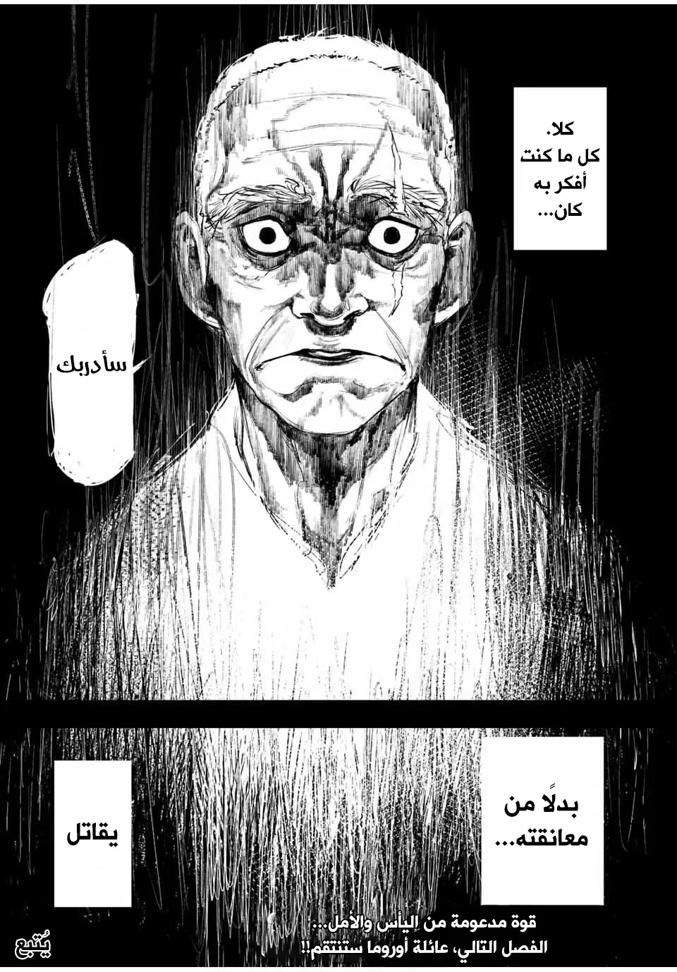 Read Juujika no Rokunin AR Manga Online
