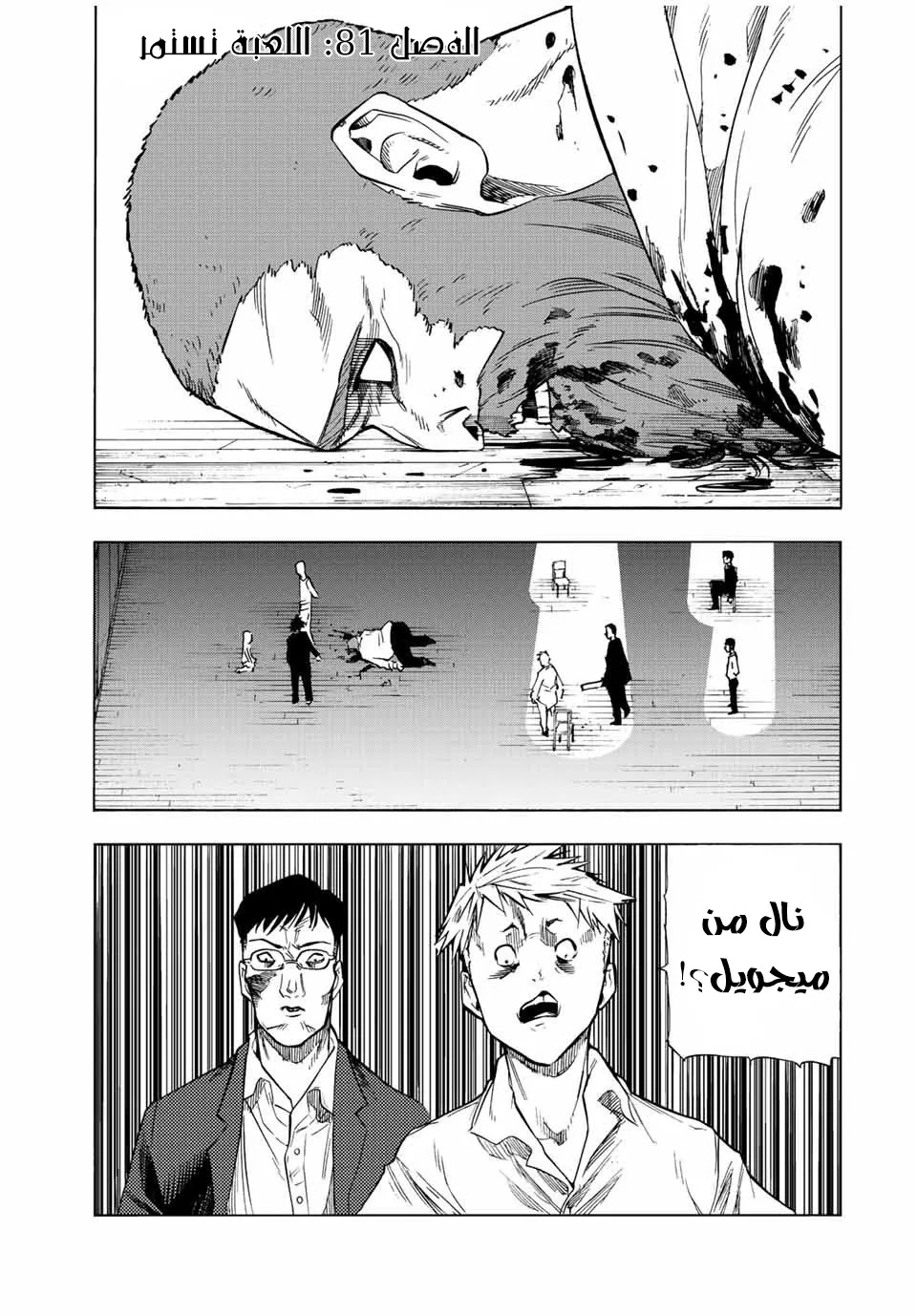 Read Juujika no Rokunin AR Manga Online