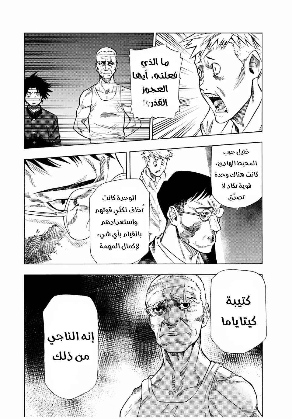 Read Juujika no Rokunin AR Manga Online