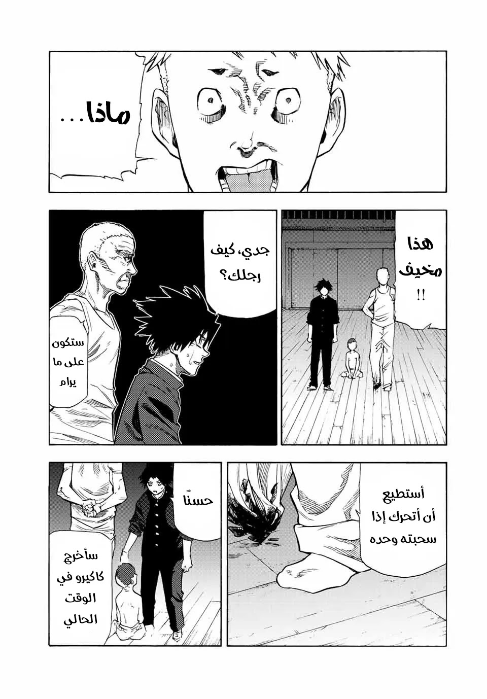 Read Juujika no Rokunin AR Manga Online