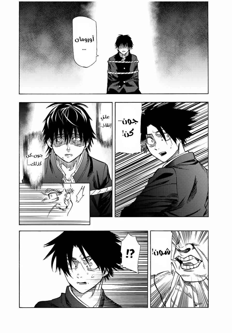 Read Juujika no Rokunin AR Manga Online