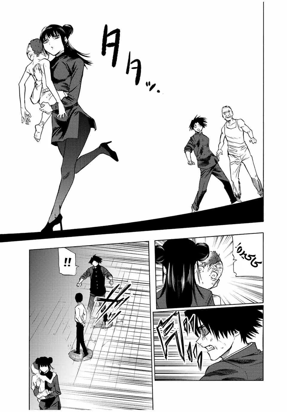 Read Juujika no Rokunin AR Manga Online