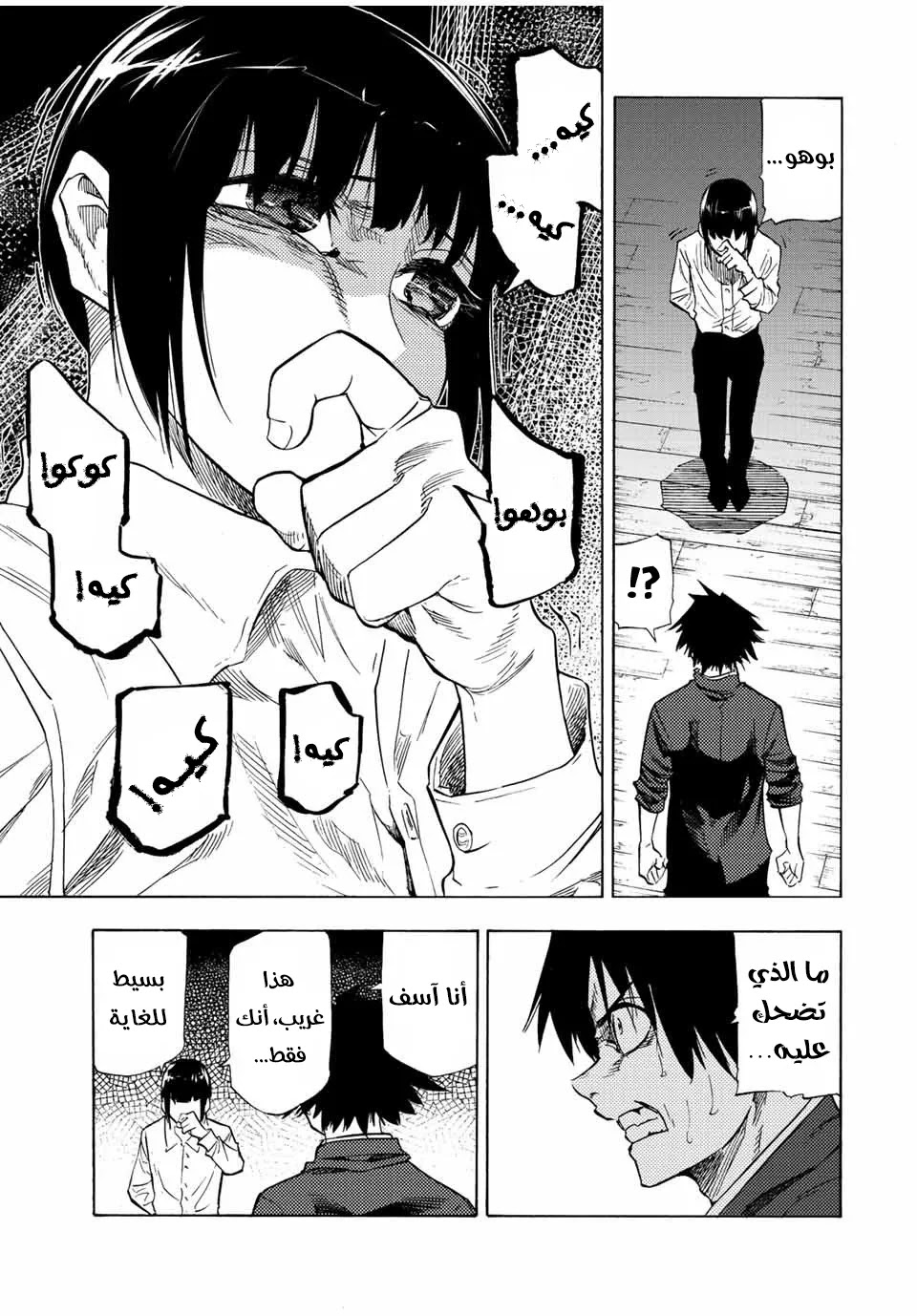 Read Juujika no Rokunin AR Manga Online
