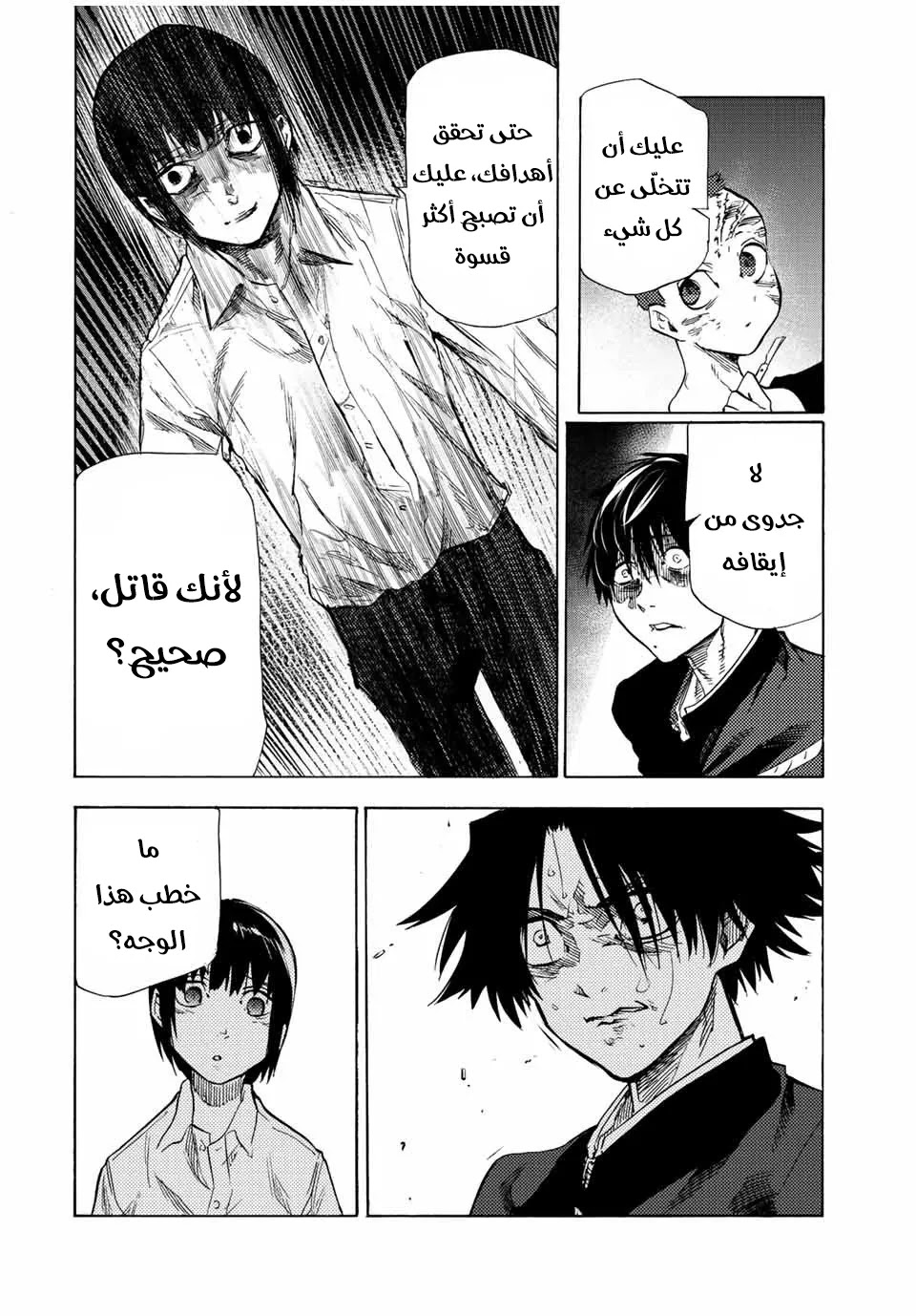 Read Juujika no Rokunin AR Manga Online