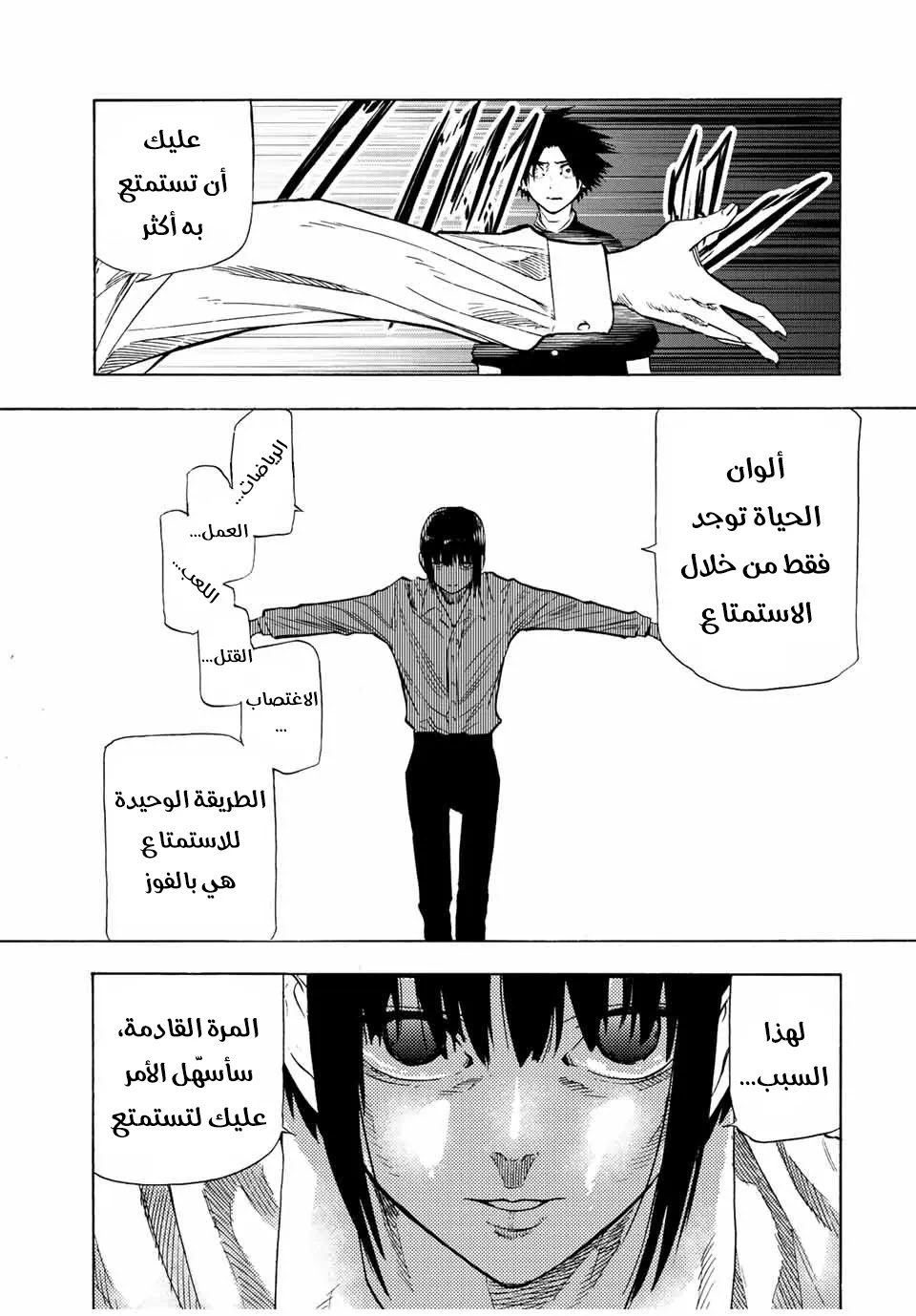 Read Juujika no Rokunin AR Manga Online