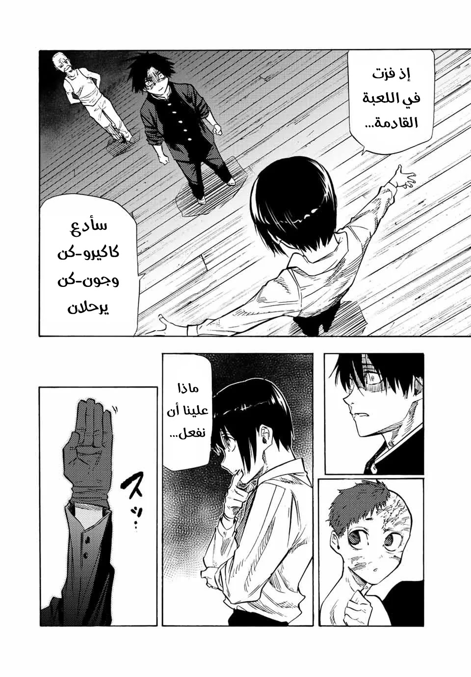 Read Juujika no Rokunin AR Manga Online