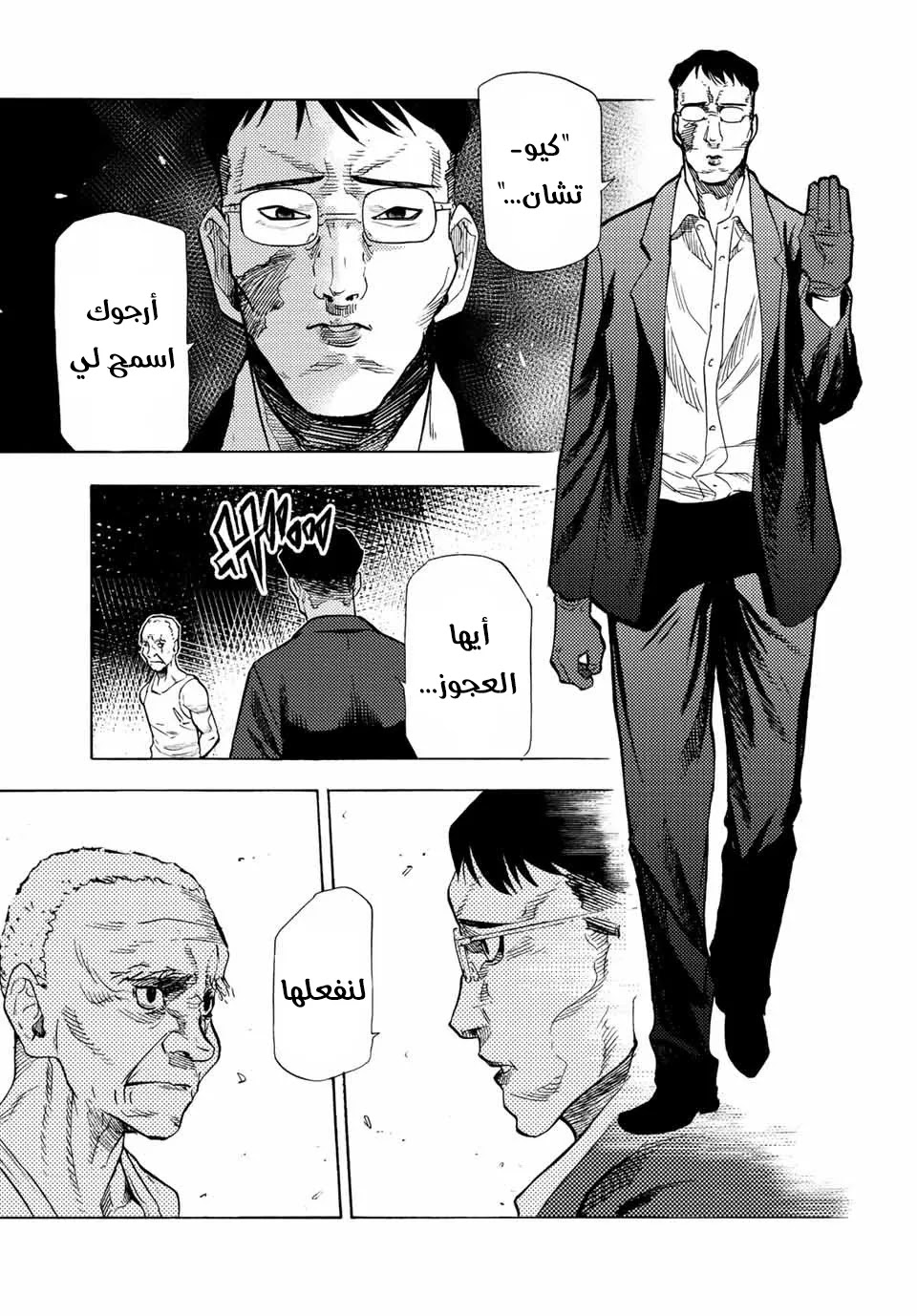 Read Juujika no Rokunin AR Manga Online