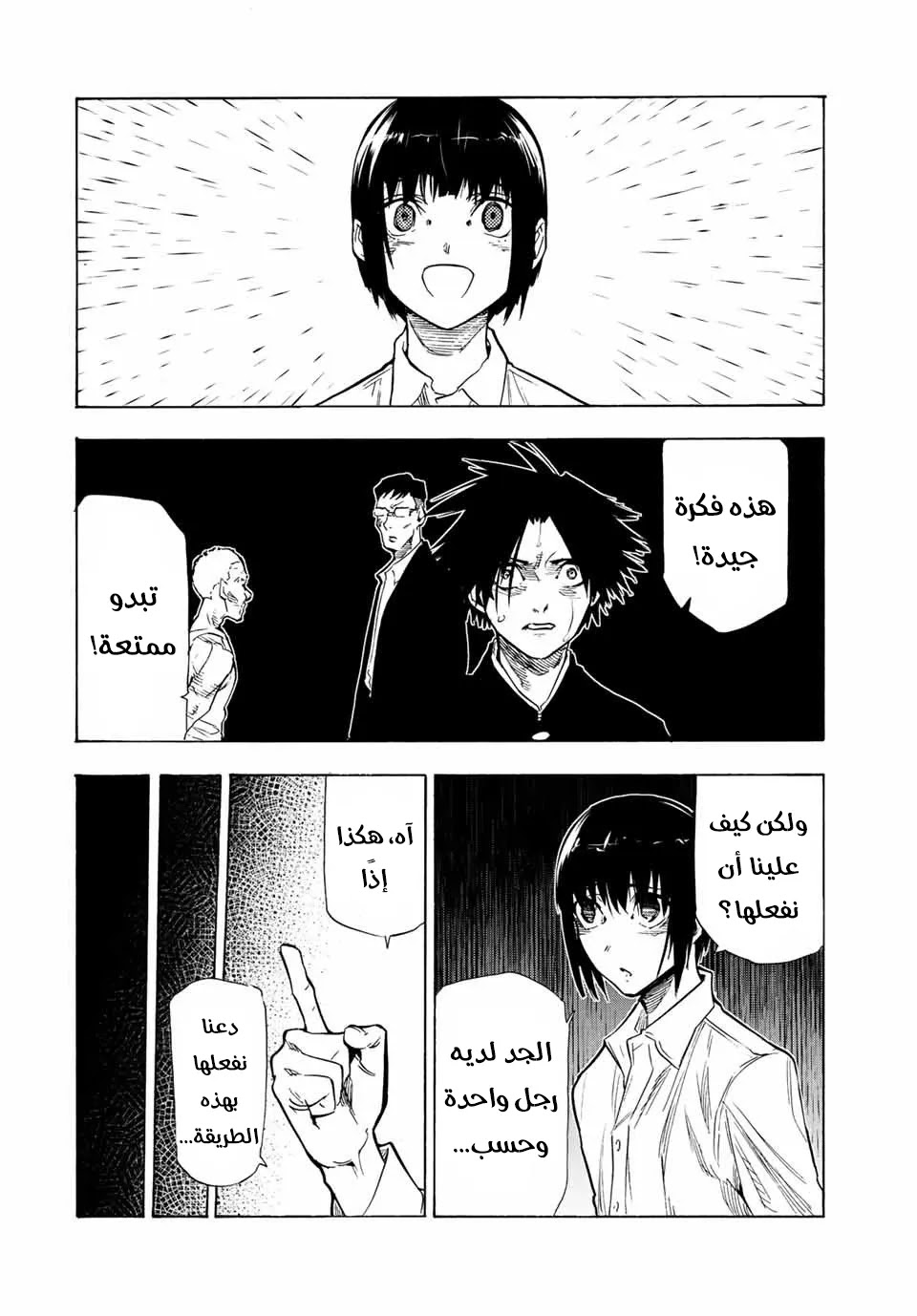 Read Juujika no Rokunin AR Manga Online