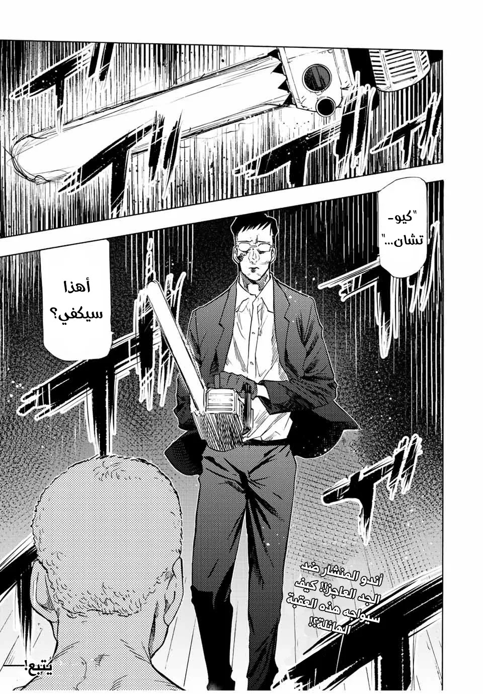 Read Juujika no Rokunin AR Manga Online