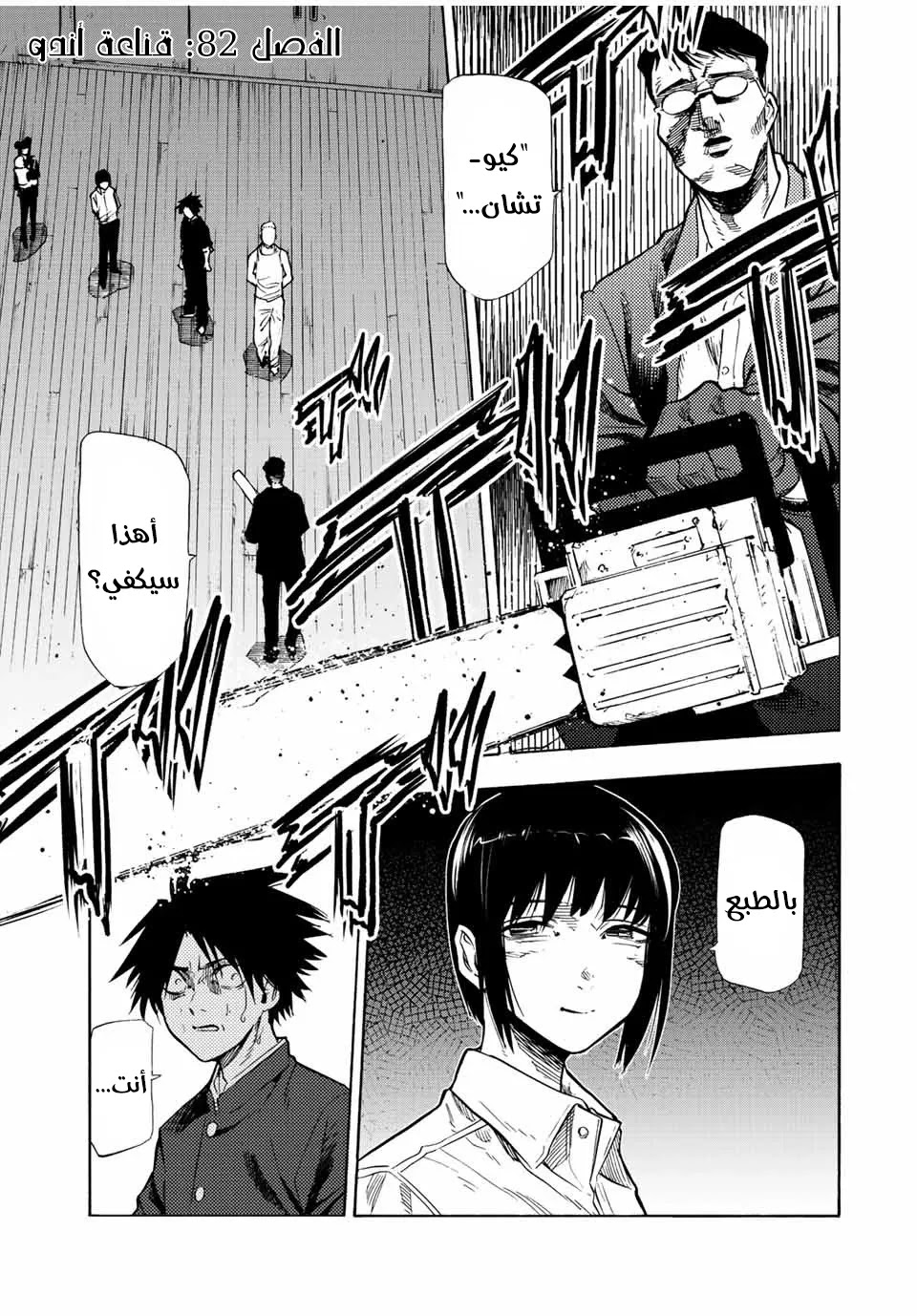Read Juujika no Rokunin AR Manga Online