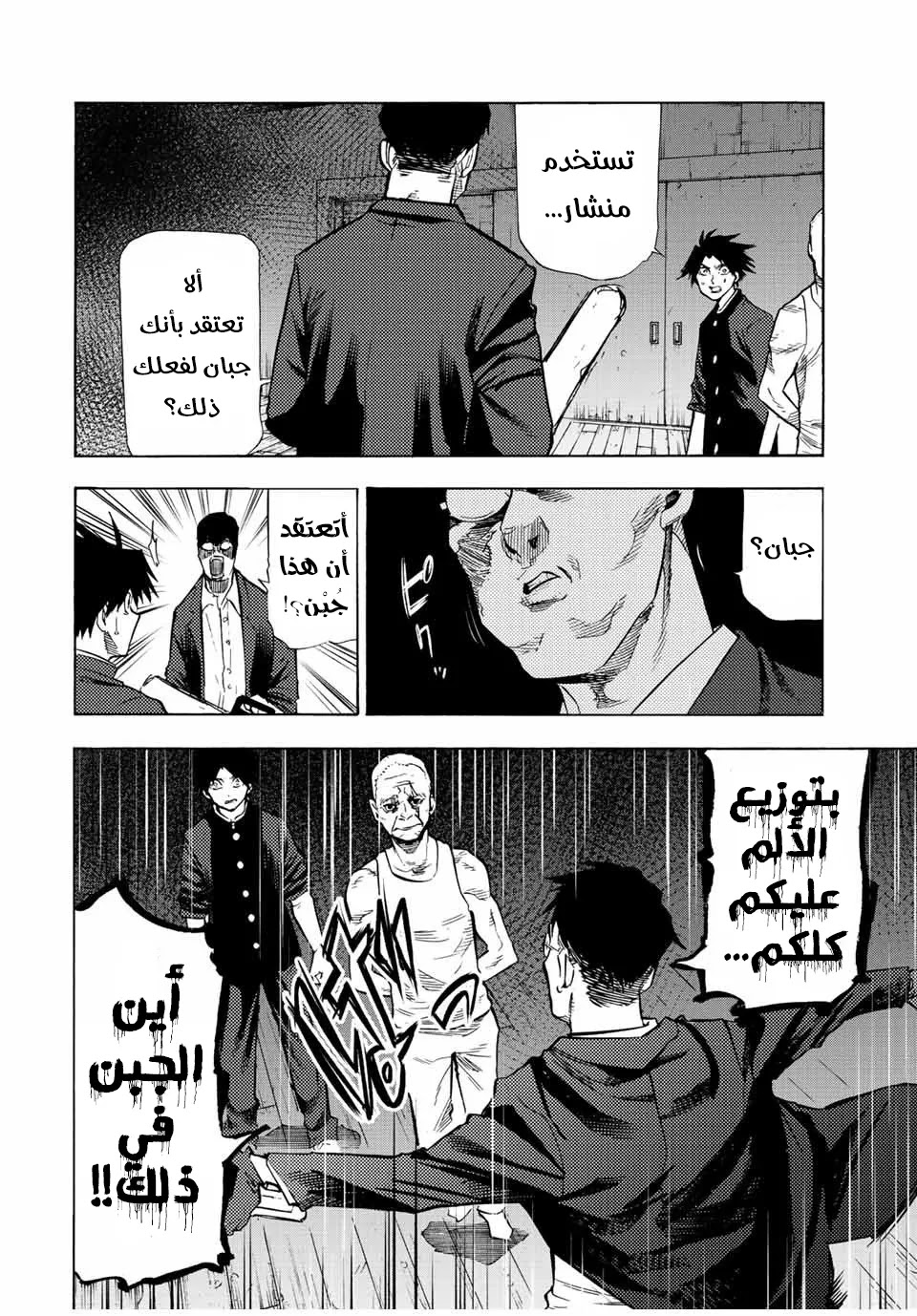 Read Juujika no Rokunin AR Manga Online