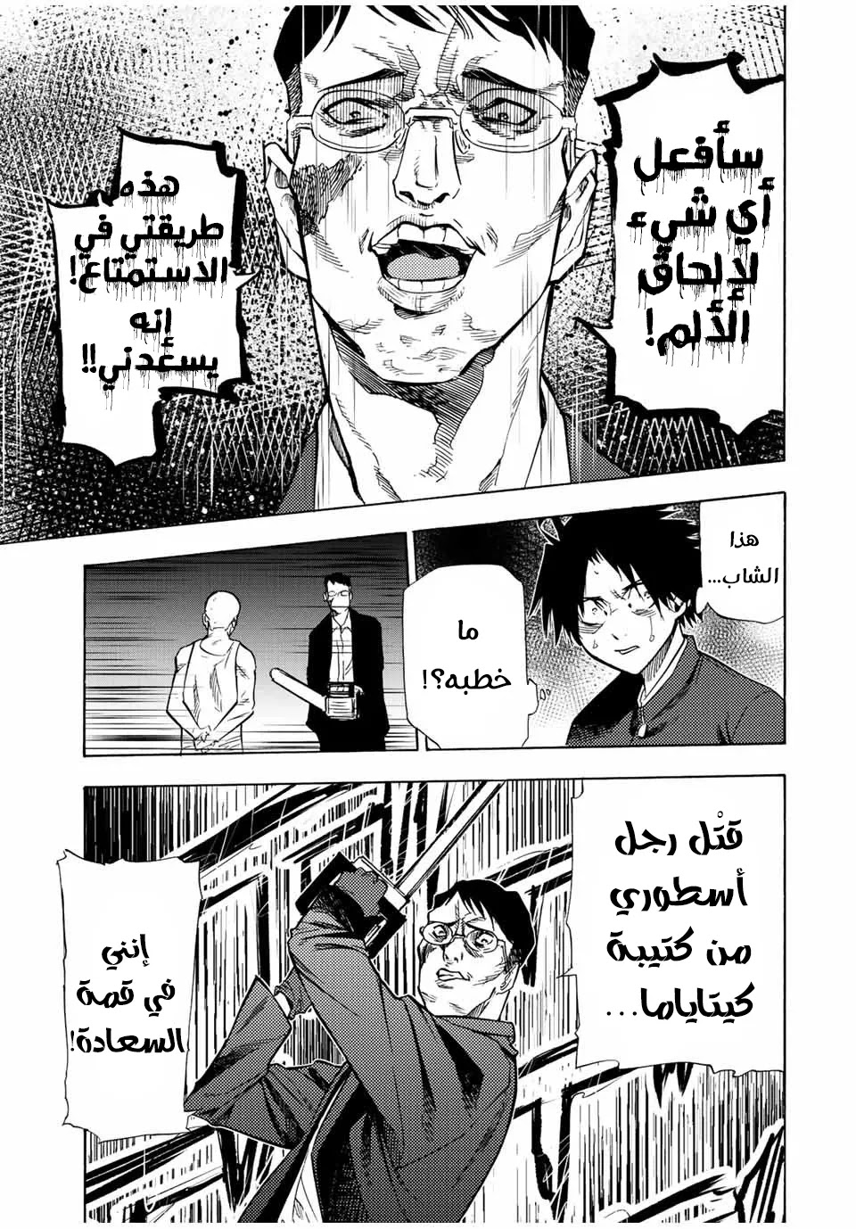 Read Juujika no Rokunin AR Manga Online