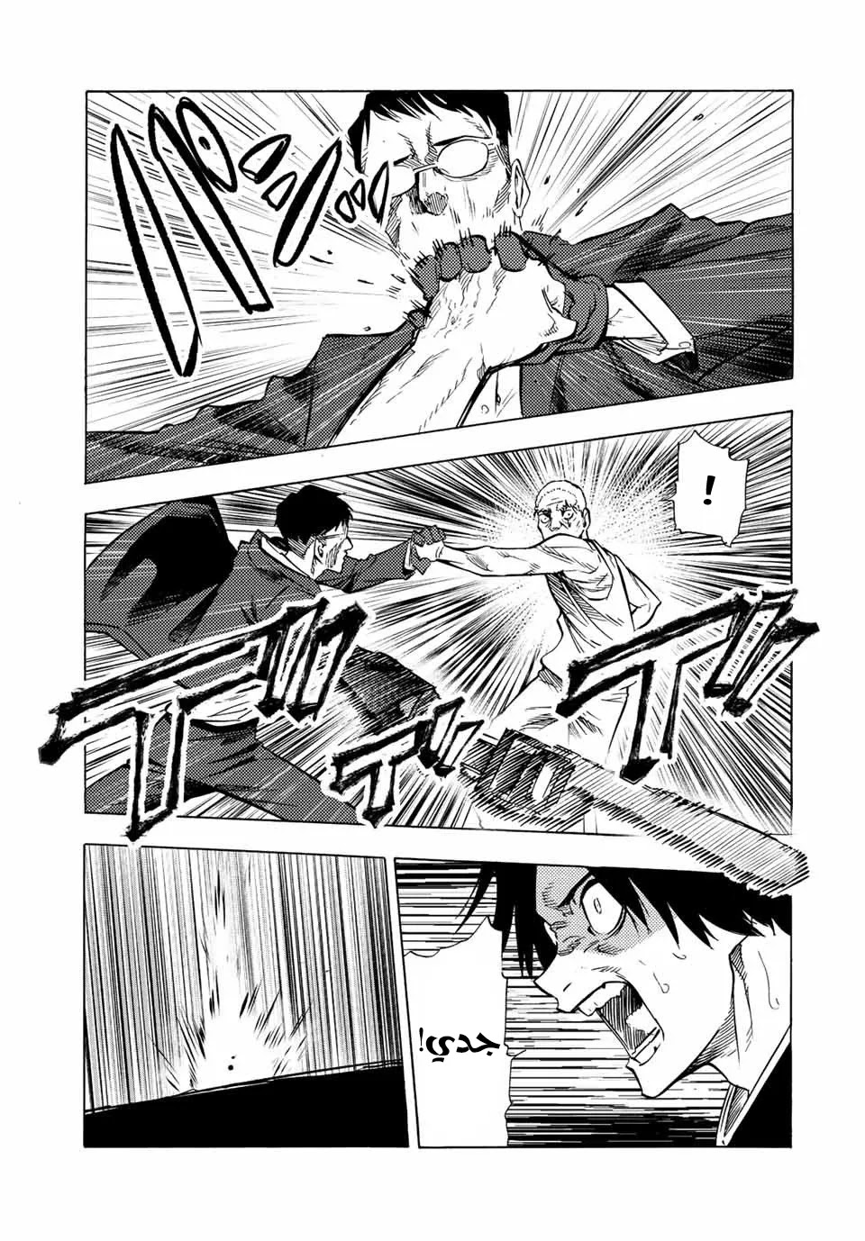 Read Juujika no Rokunin AR Manga Online