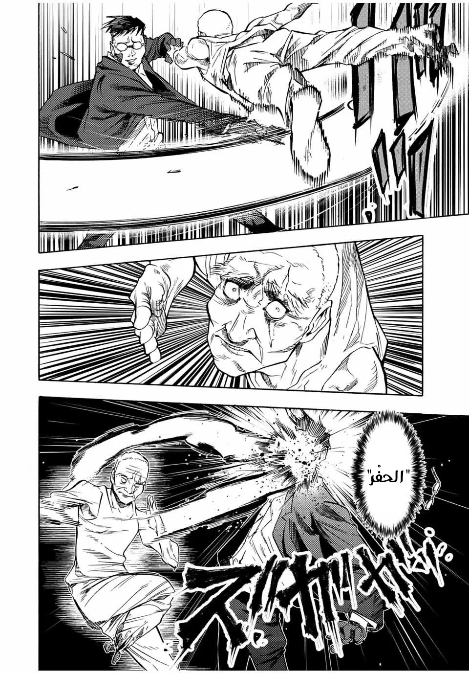 Read Juujika no Rokunin AR Manga Online
