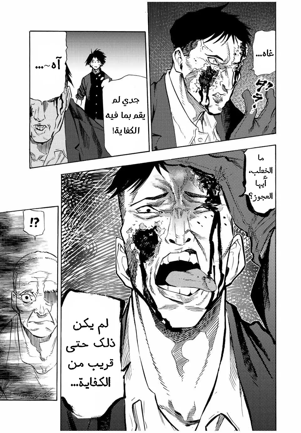 Read Juujika no Rokunin AR Manga Online