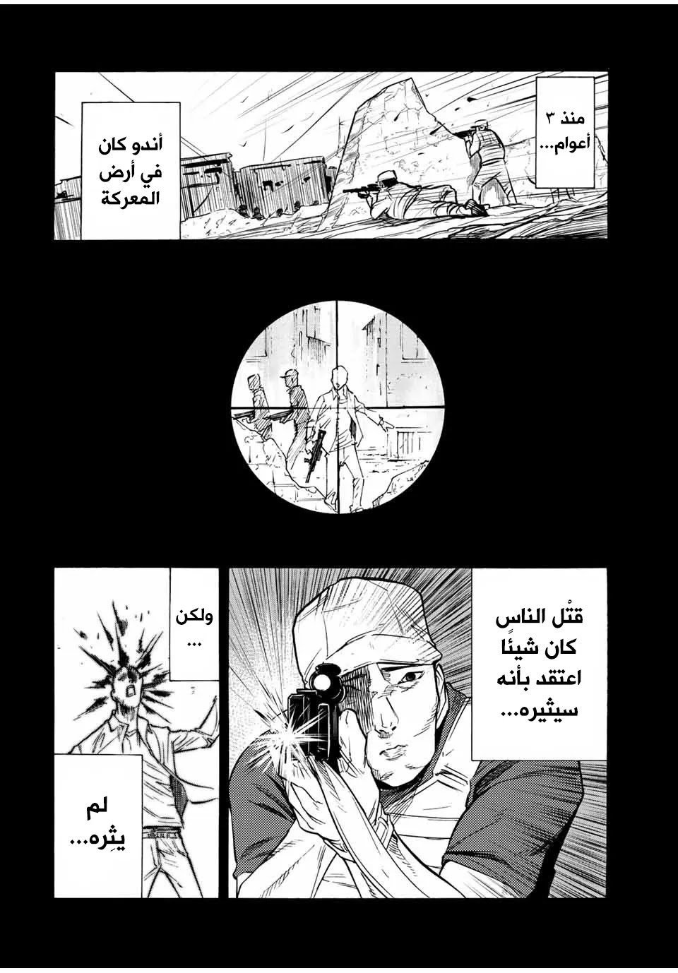 Read Juujika no Rokunin AR Manga Online