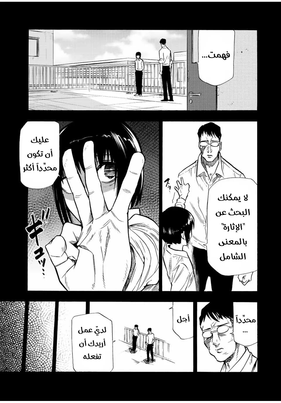 Read Juujika no Rokunin AR Manga Online