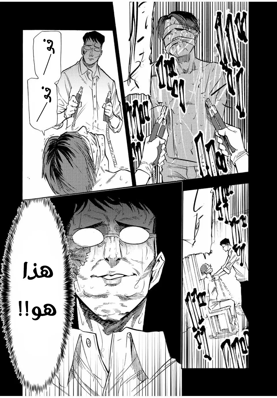 Read Juujika no Rokunin AR Manga Online