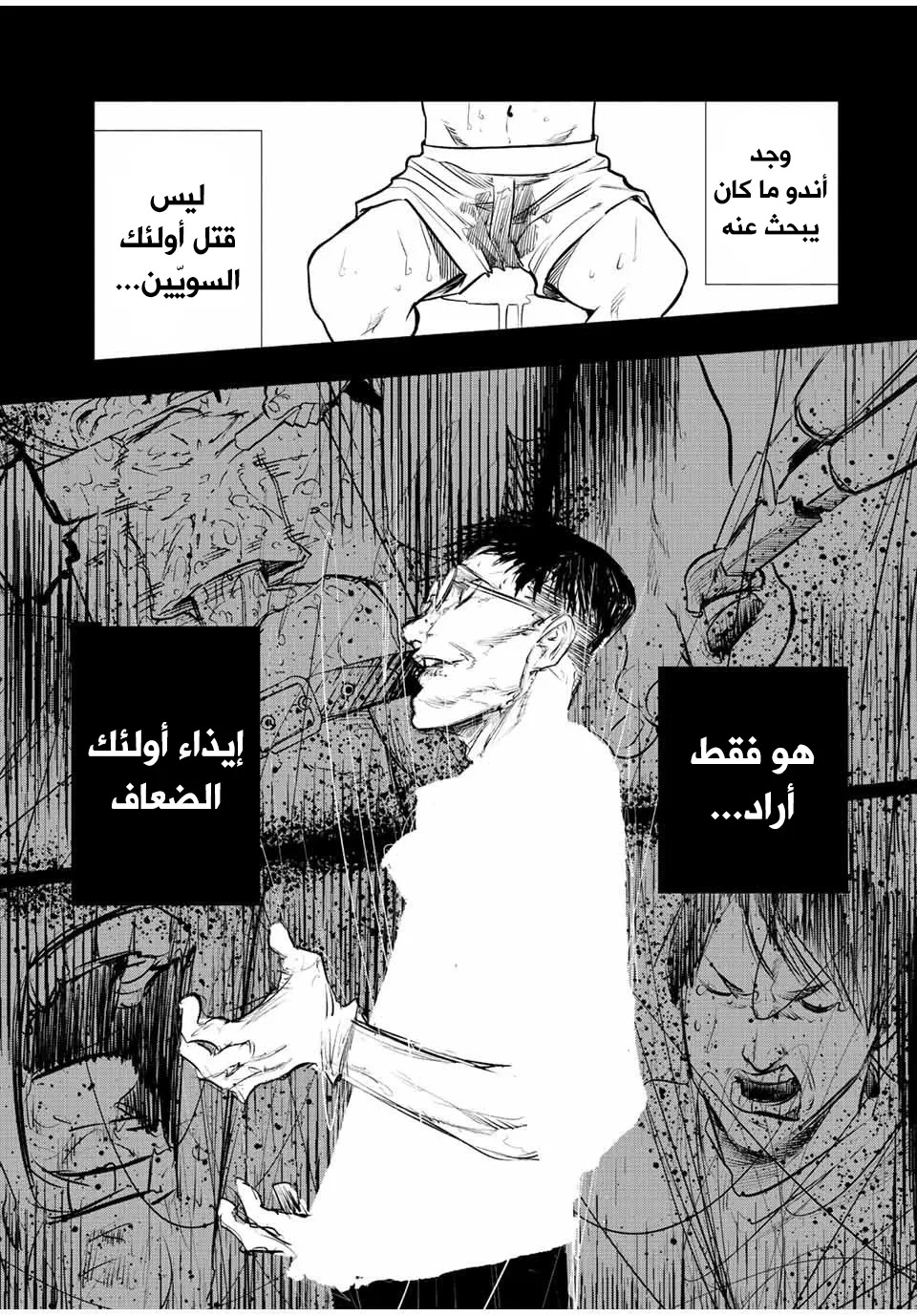 Read Juujika no Rokunin AR Manga Online