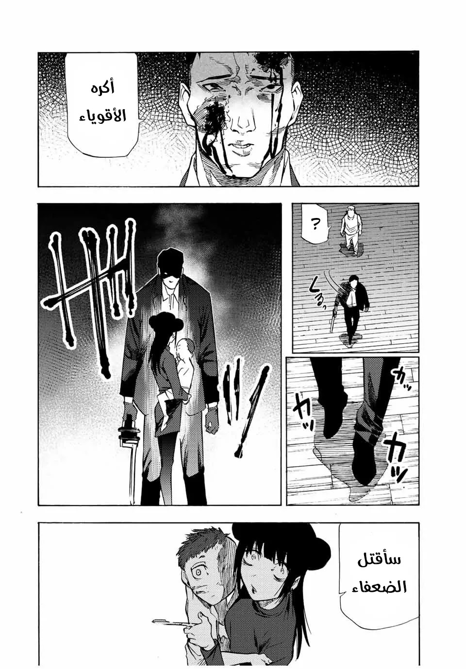 Read Juujika no Rokunin AR Manga Online