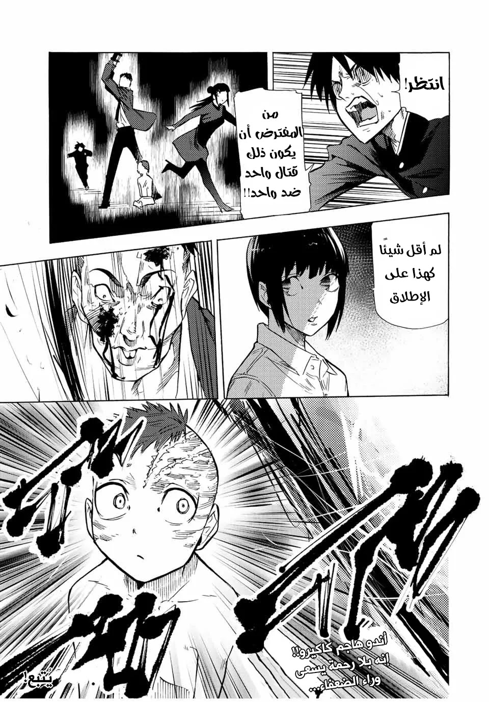 Read Juujika no Rokunin AR Manga Online