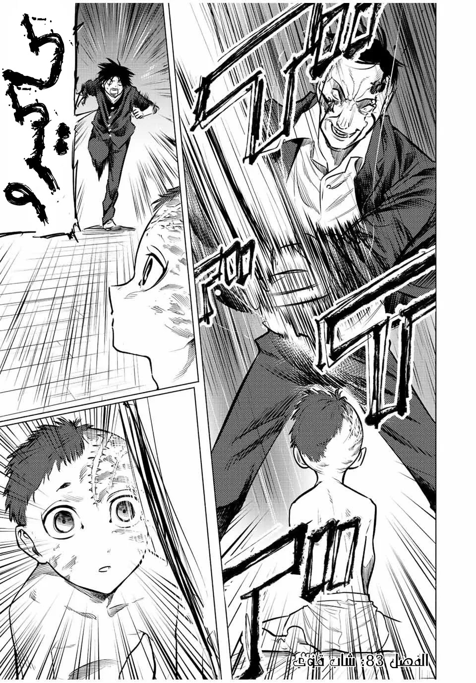 Read Juujika no Rokunin AR Manga Online
