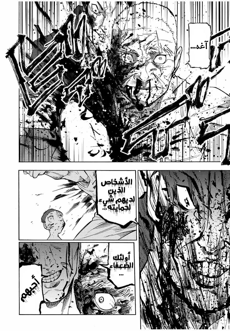 Read Juujika no Rokunin AR Manga Online