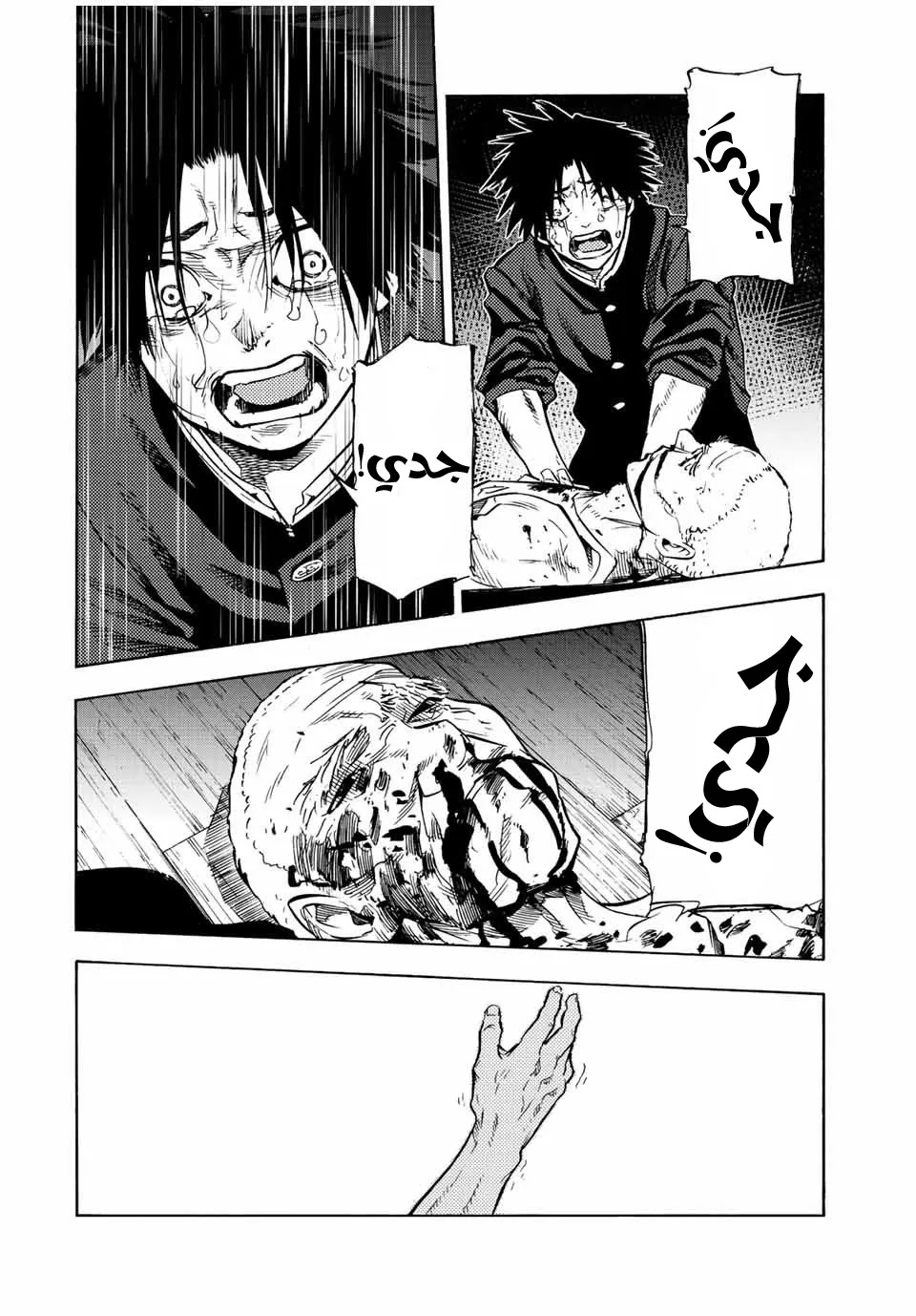Read Juujika no Rokunin AR Manga Online