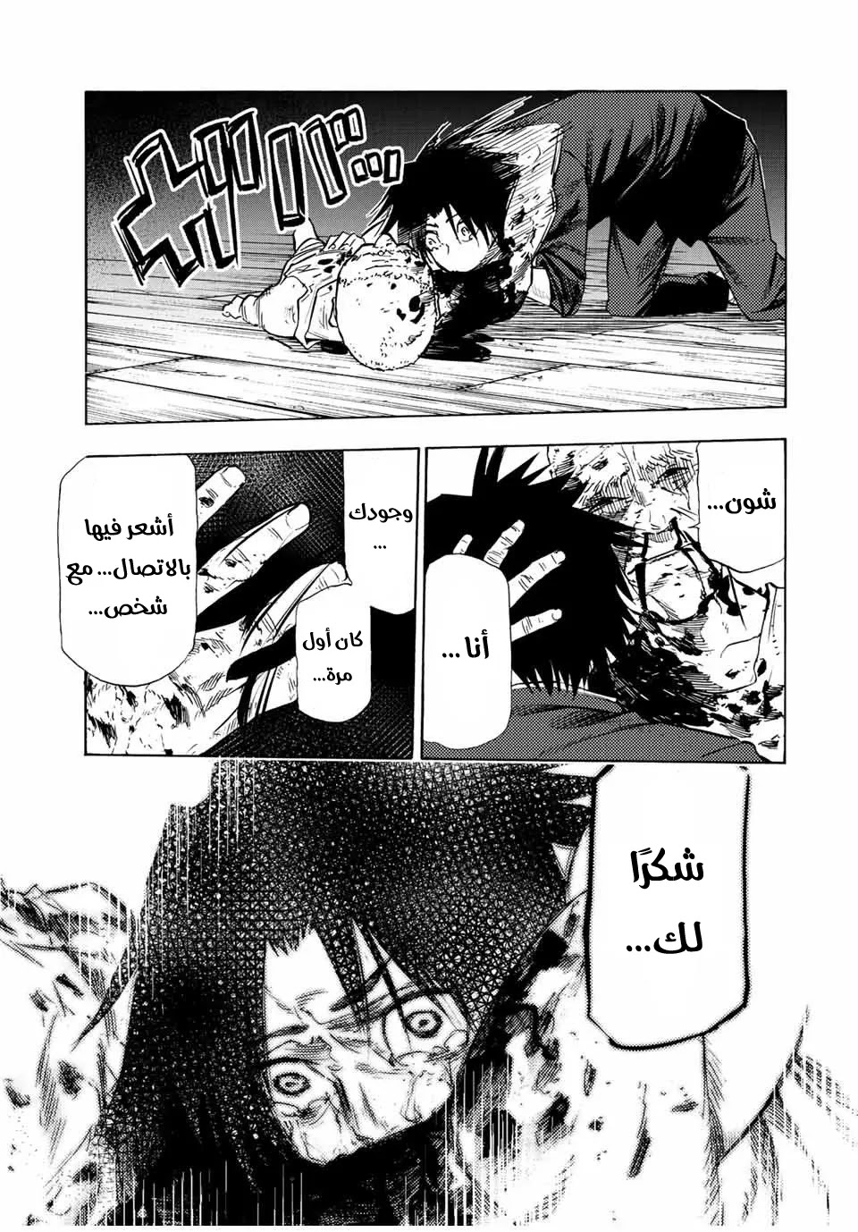 Read Juujika no Rokunin AR Manga Online