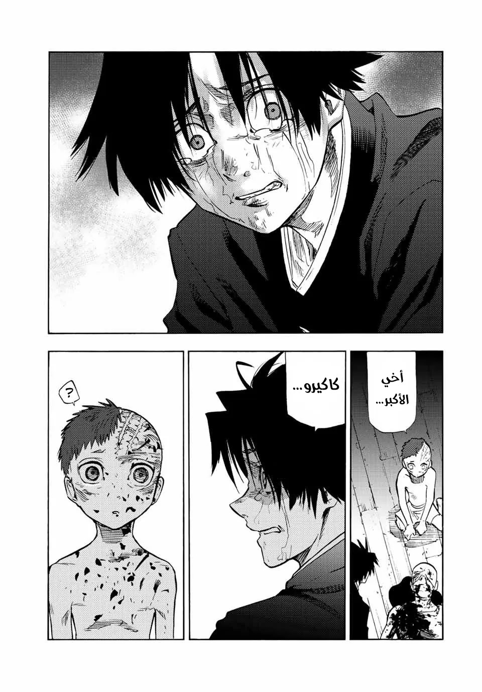 Read Juujika no Rokunin AR Manga Online