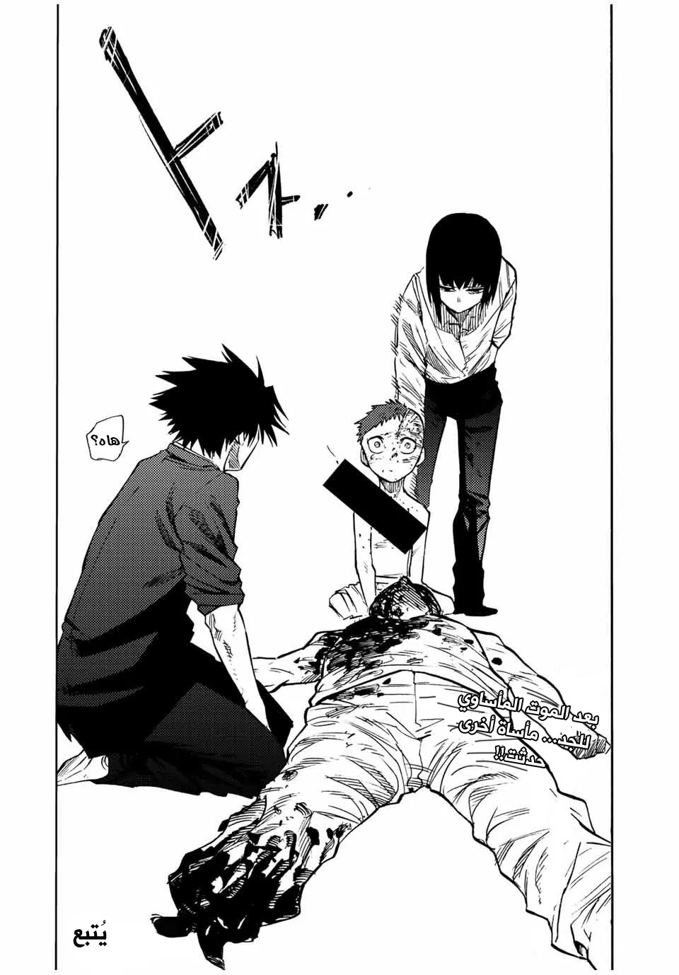 Read Juujika no Rokunin AR Manga Online