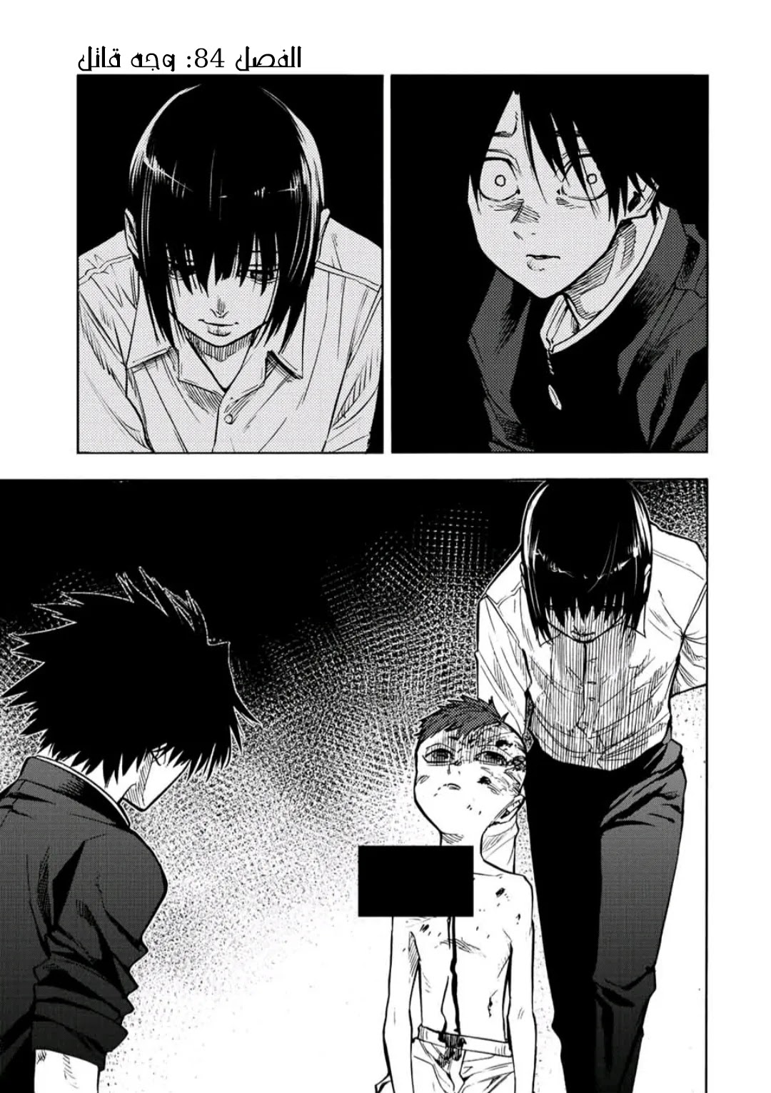 Read Juujika no Rokunin AR Manga Online