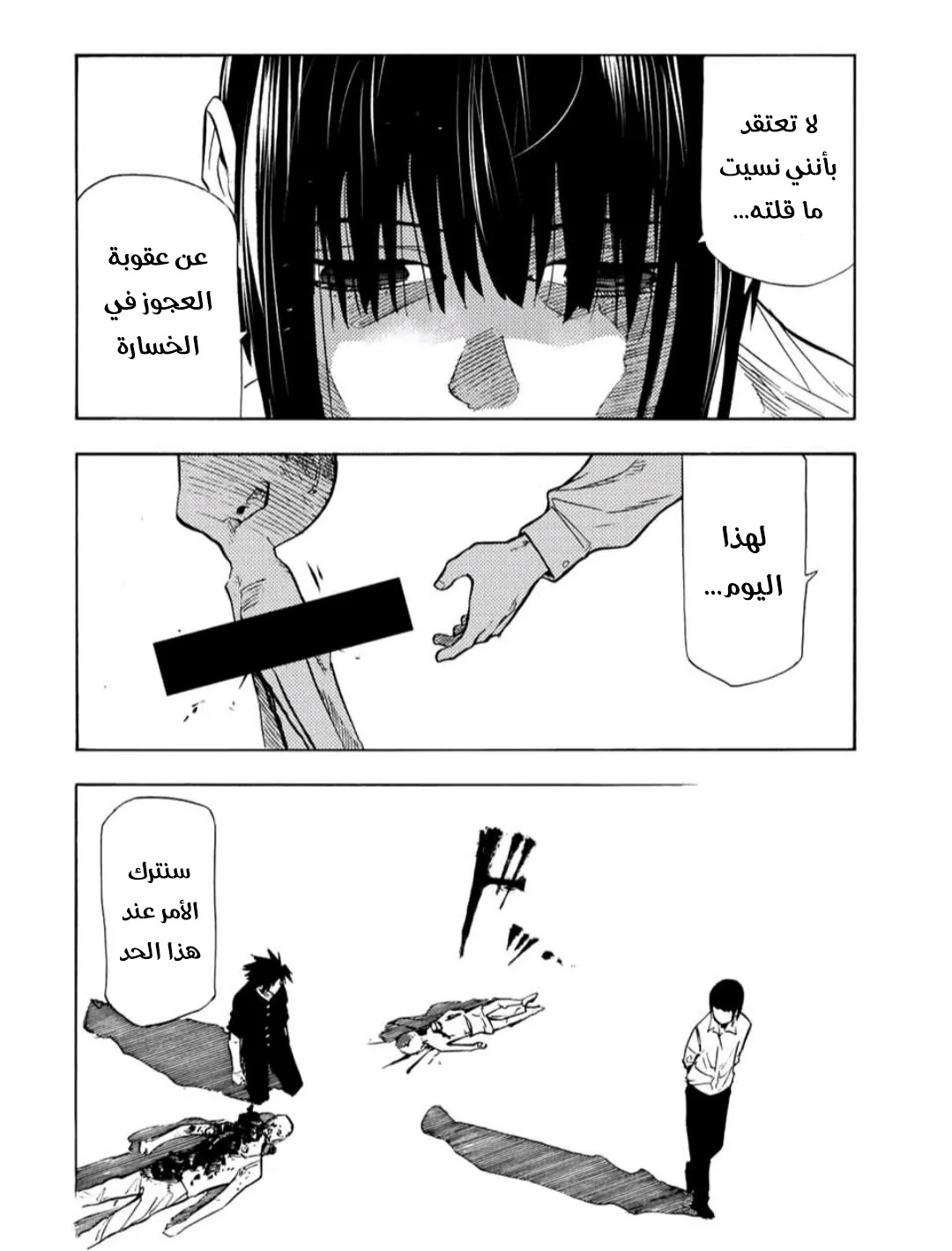 Read Juujika no Rokunin AR Manga Online