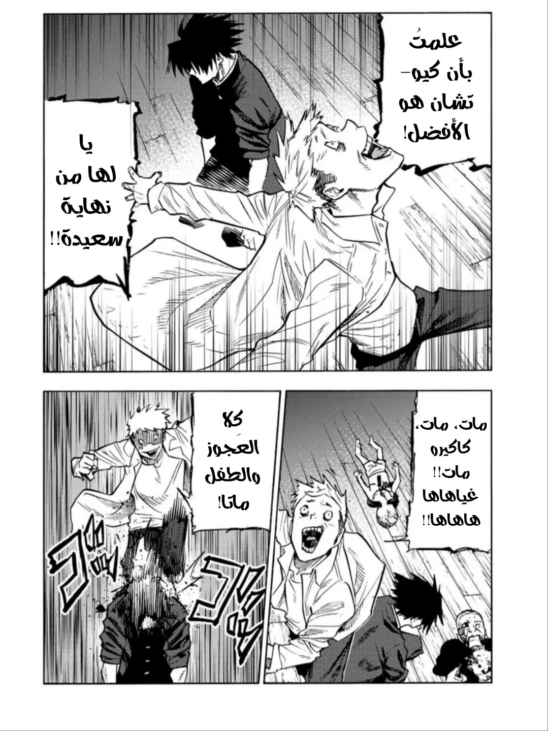 Read Juujika no Rokunin AR Manga Online
