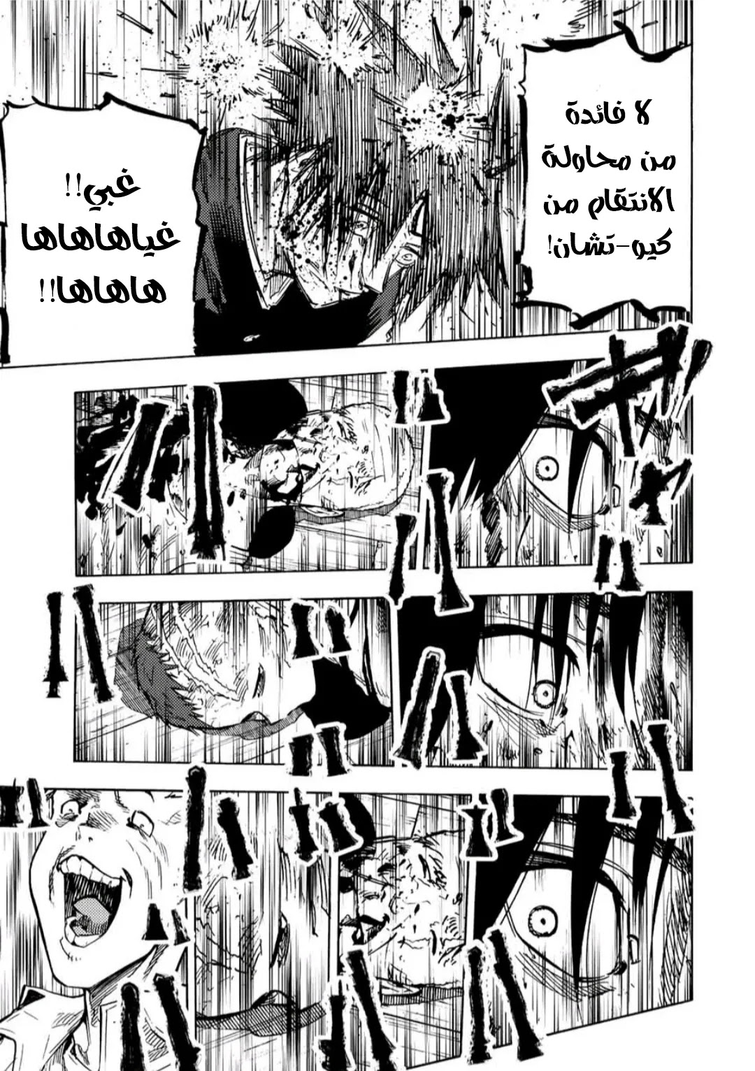 Read Juujika no Rokunin AR Manga Online