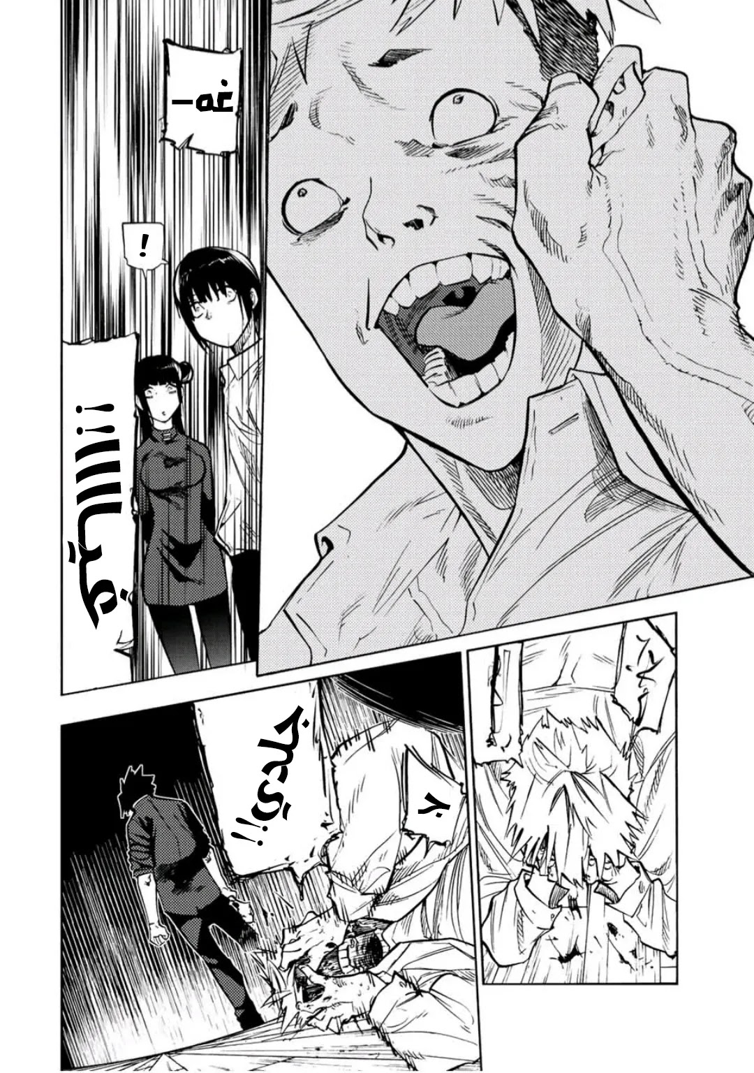 Read Juujika no Rokunin AR Manga Online