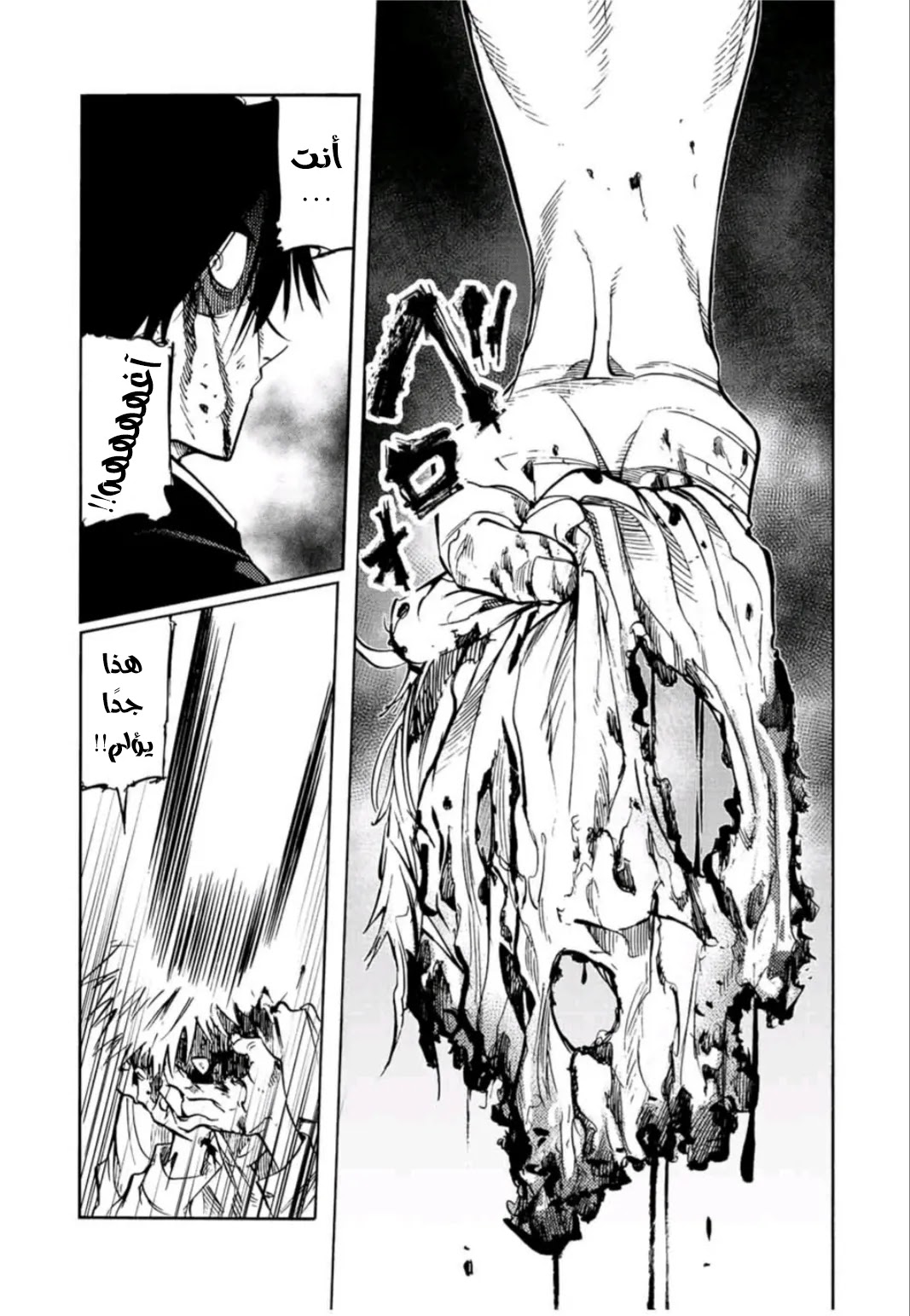 Read Juujika no Rokunin AR Manga Online