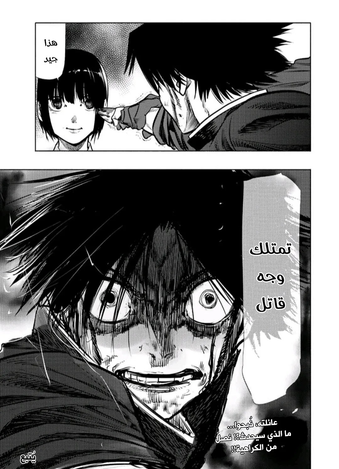 Read Juujika no Rokunin AR Manga Online