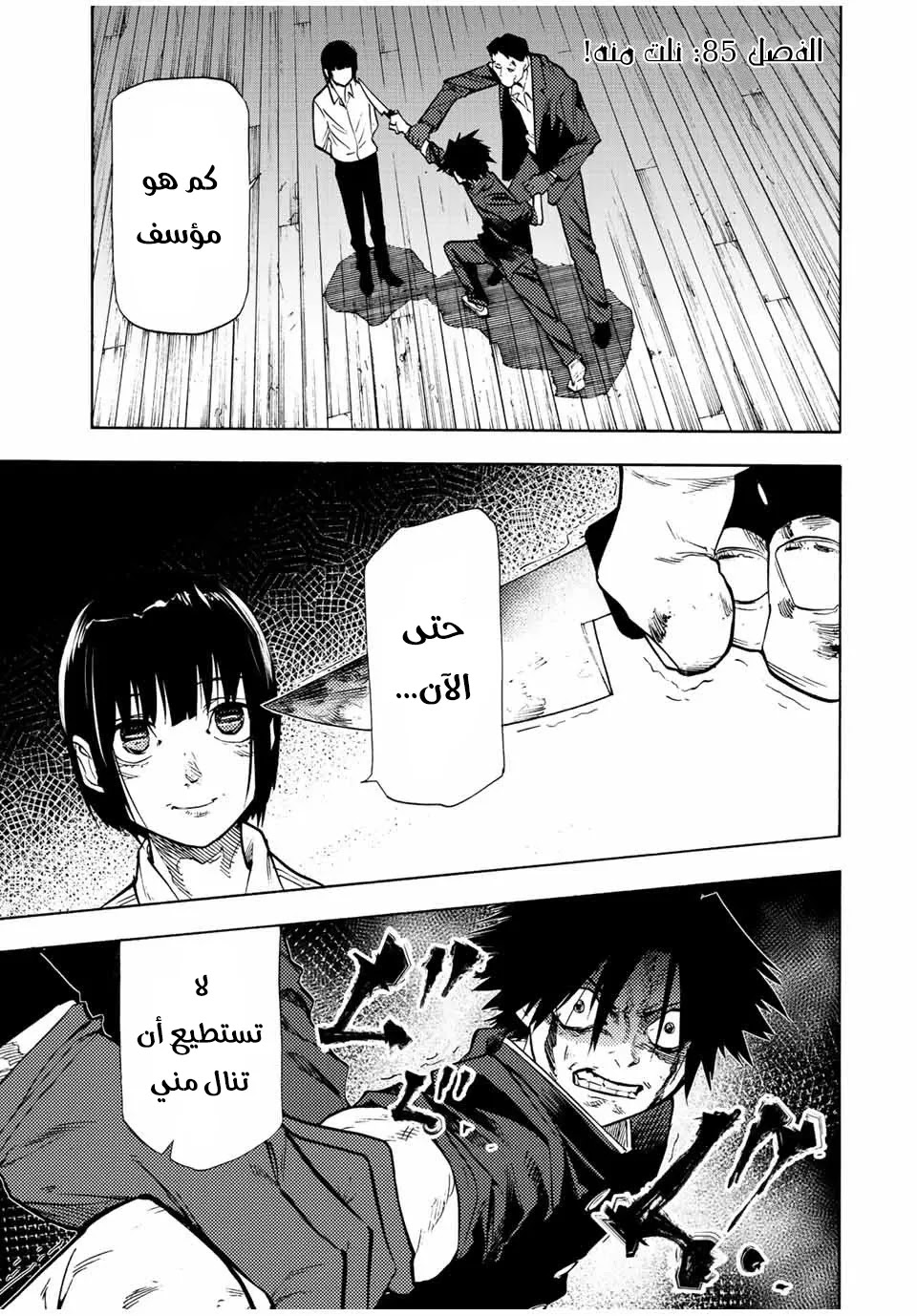 Read Juujika no Rokunin AR Manga Online