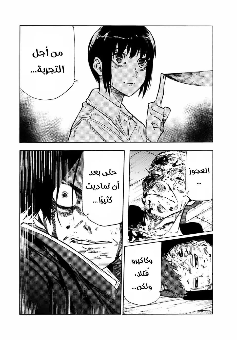 Read Juujika no Rokunin AR Manga Online