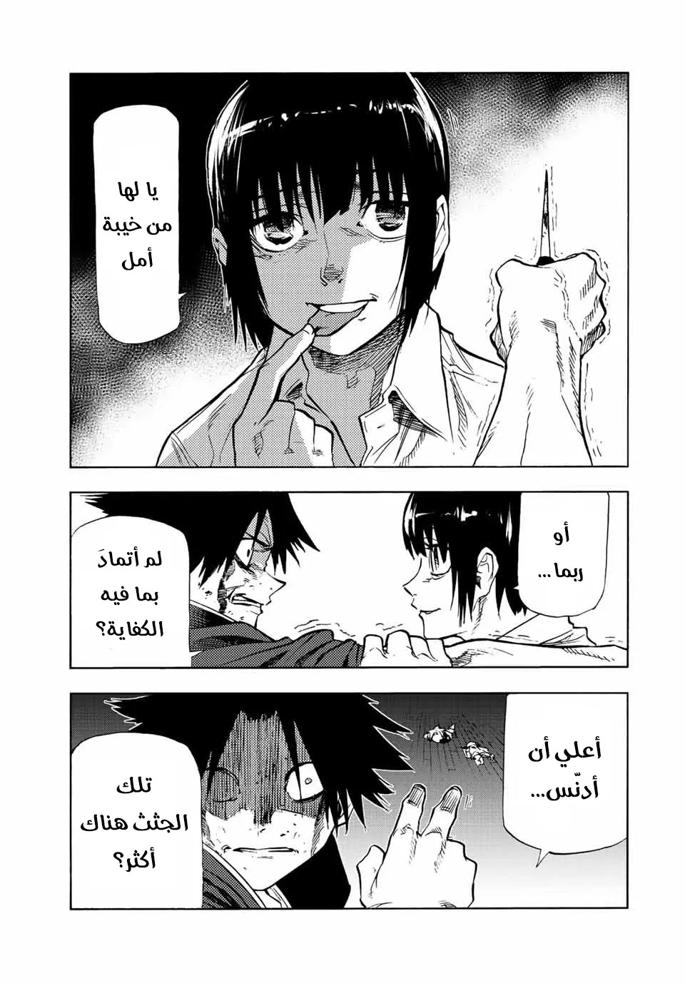 Read Juujika no Rokunin AR Manga Online