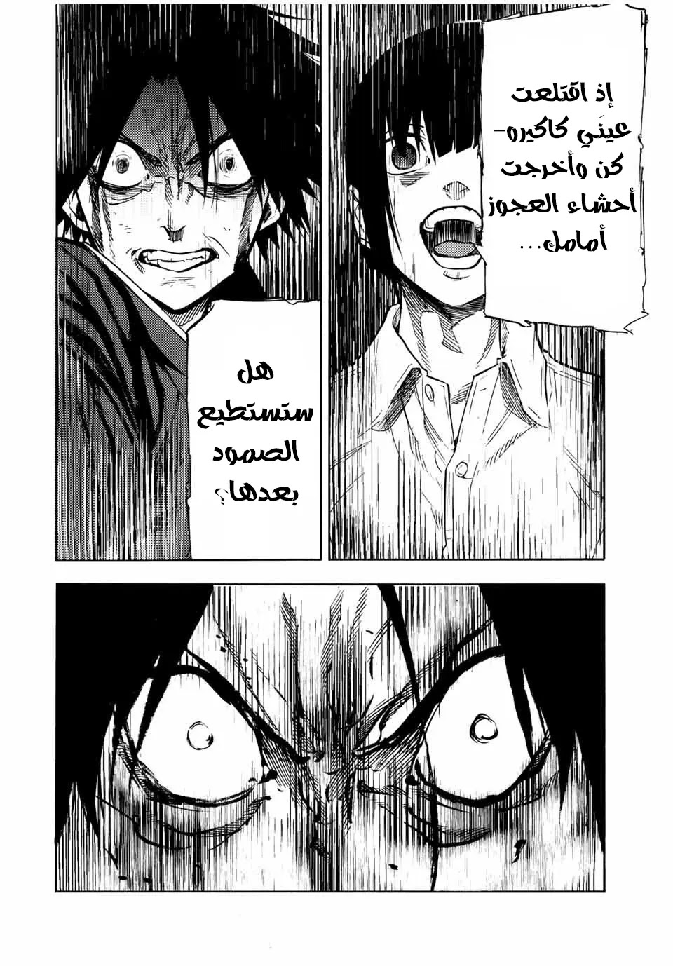 Read Juujika no Rokunin AR Manga Online