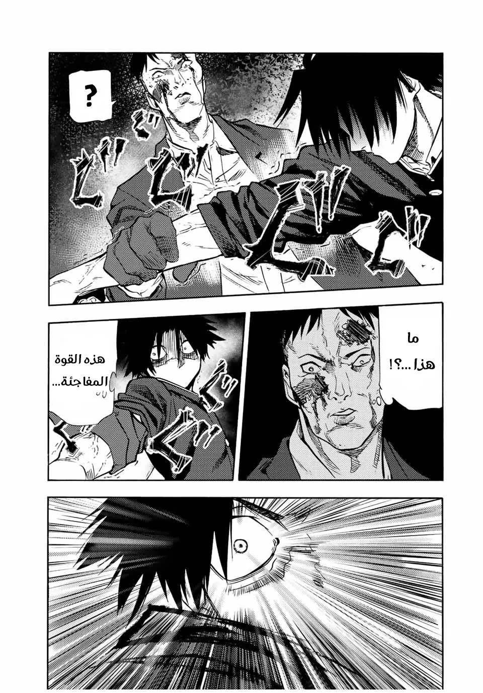 Read Juujika no Rokunin AR Manga Online