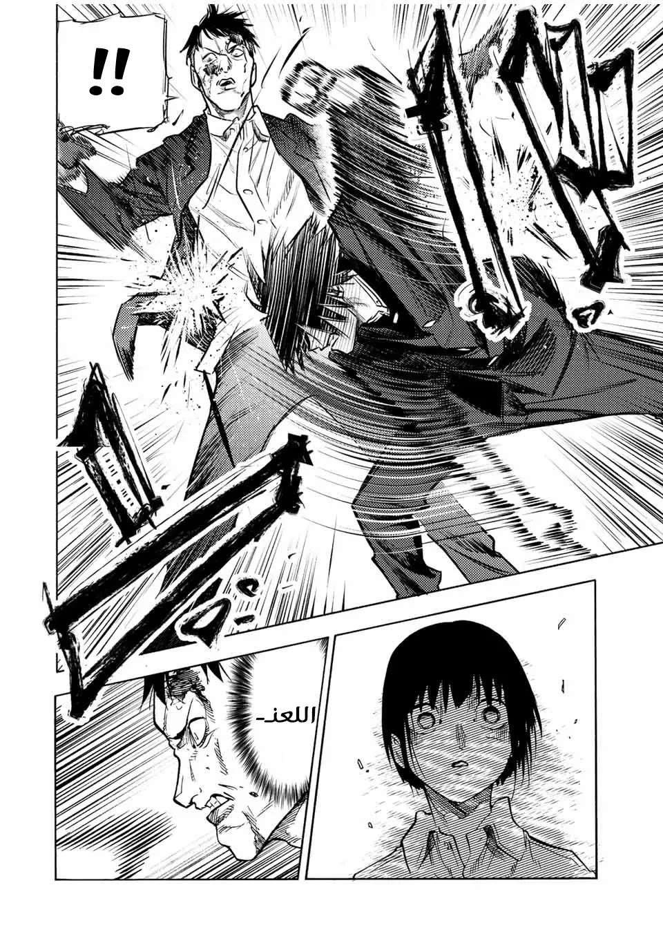 Read Juujika no Rokunin AR Manga Online