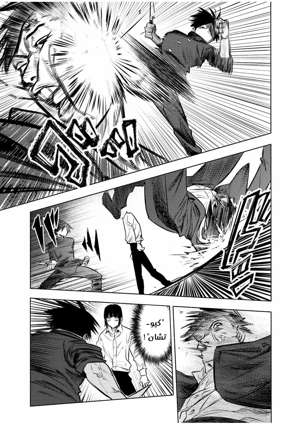 Read Juujika no Rokunin AR Manga Online