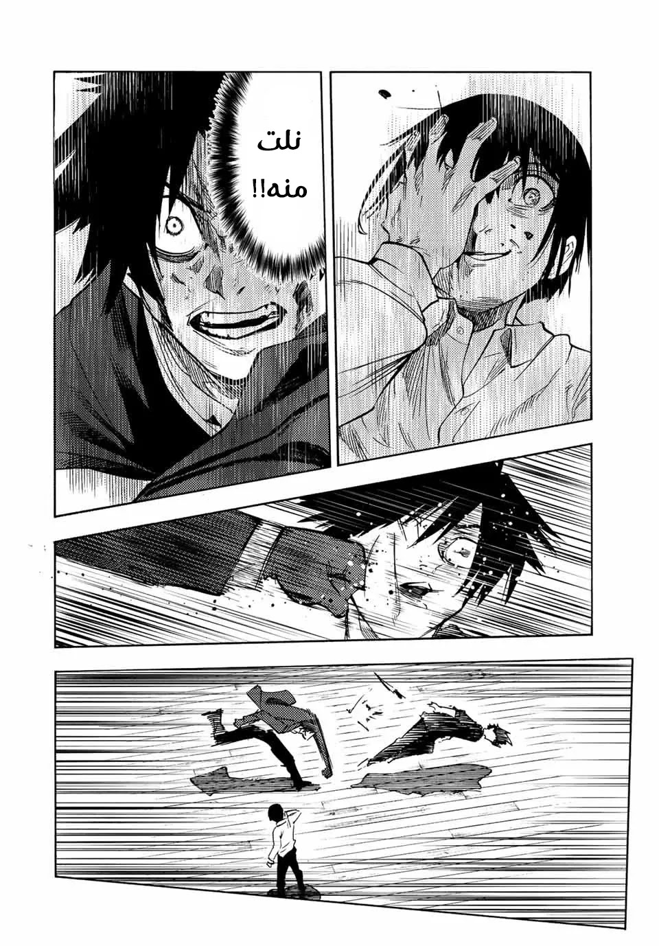 Read Juujika no Rokunin AR Manga Online