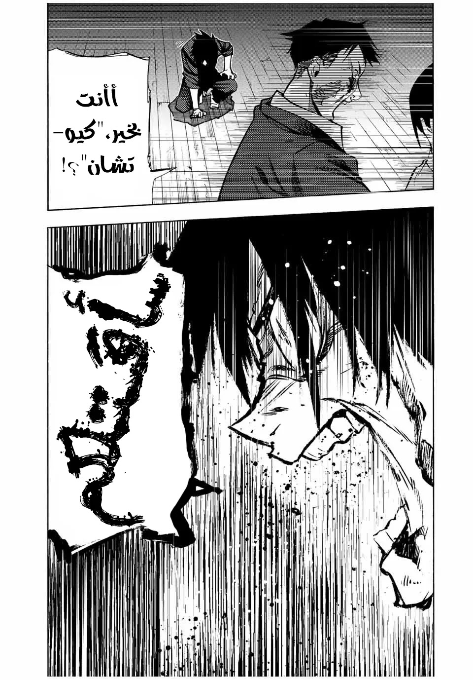 Read Juujika no Rokunin AR Manga Online