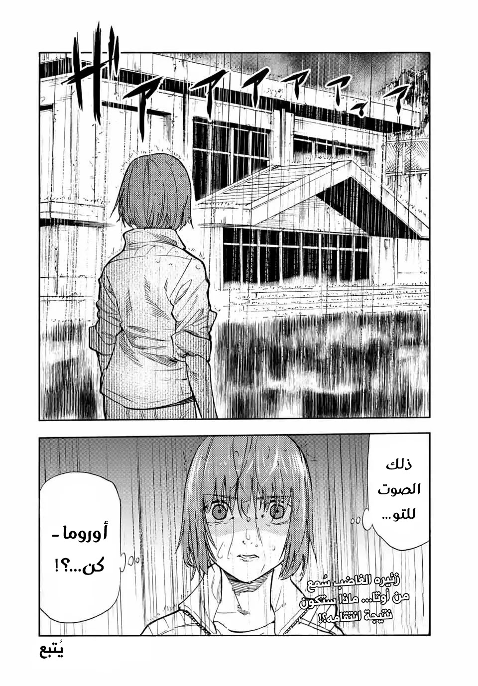 Read Juujika no Rokunin AR Manga Online