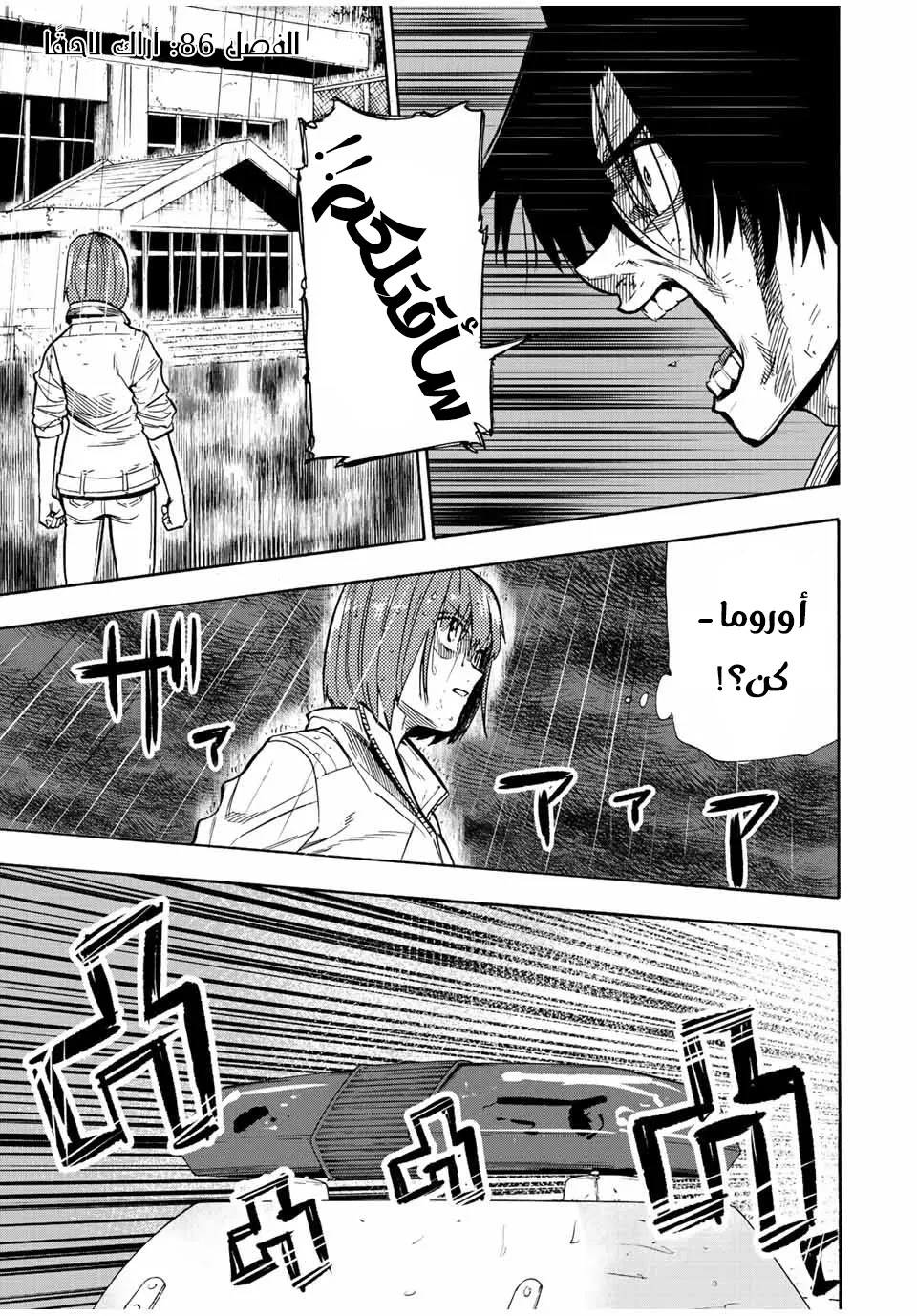 Read Juujika no Rokunin AR Manga Online